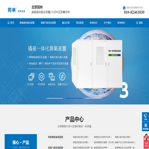 臭氧催化氧化装置