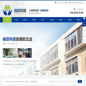硅胶玩具,硅胶礼品,硅橡胶制品