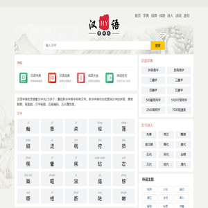 个人作文分享在线汉语学习