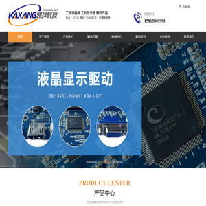 深圳市凯祥科技有限公司