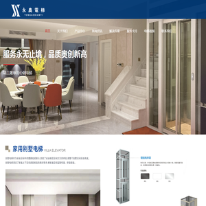 台州永奥电梯有限公司 台州永奥电梯有限公司