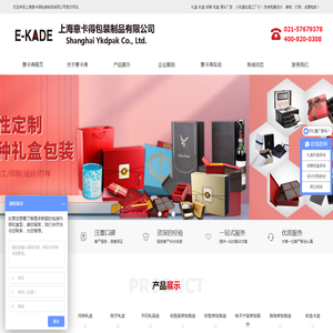 上海礼品盒