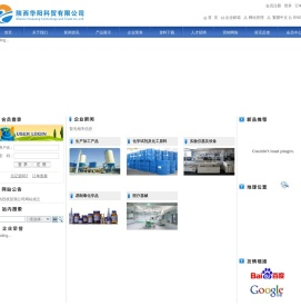 网站首页