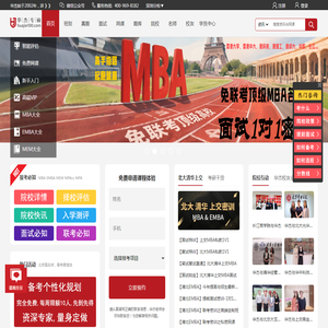 华杰专硕