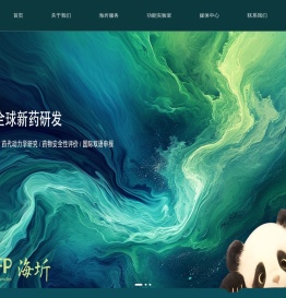 成都华西海圻医药