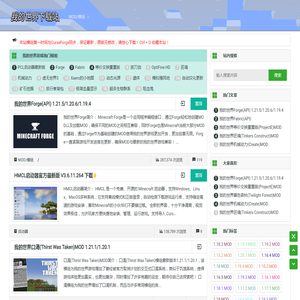我的世界下载站