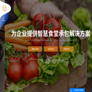 昆山食堂承包