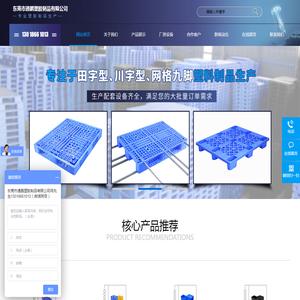 东莞市通鹏塑胶制品有限公司