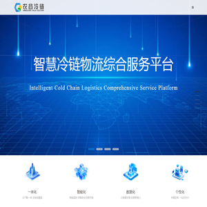 湖北农谷冷链供应链有限公司
