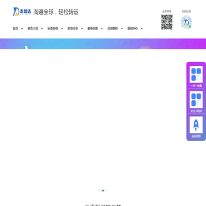 志远达