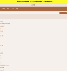古文之家