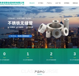 （0Cr13,1Cr13,2Cr13,3Cr13,1Cr17,1Cr17Ni2）不锈铁钢管