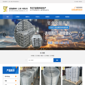 五意金属材料（上海）有限公司