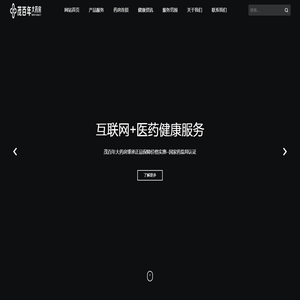 深圳茂百年大药房互联网医药健康服务平台