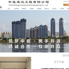 广东中能建设工程有限公司