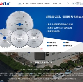 浙江腾牌工具有限公司