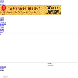 百色万木春园林景观有限公司
