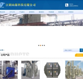 后整理除尘