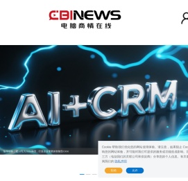 【电脑商情在线】IT产业资讯