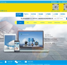 上海苏因自动化科技有限公司
