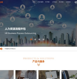 仕邦人力