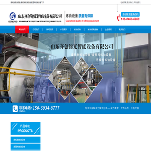 山东齐创锦光智能设备有限公司