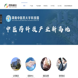 四海通达