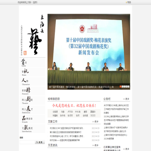 上海文艺