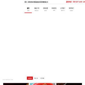 武汉聚森园
