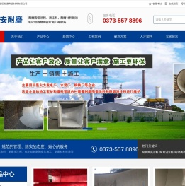 耐磨陶瓷涂料