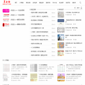 算卦街